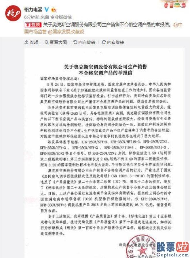 大盘分析与个股分析_格力的股价连续两个交易日上涨