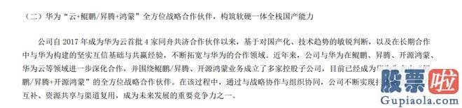 明天大盘走势预测最新-湖南证监局发觉拓维信息存有未按规定披露3.56亿元对外担保事项