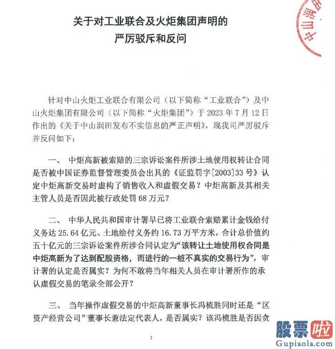 怎么分析大盘走势 宝能系旗下中山润田在宝能官网再度发表声明并附视频称