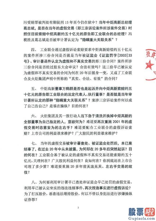 怎么分析大盘走势 宝能系旗下中山润田在宝能官网再度发表声明并附视频称