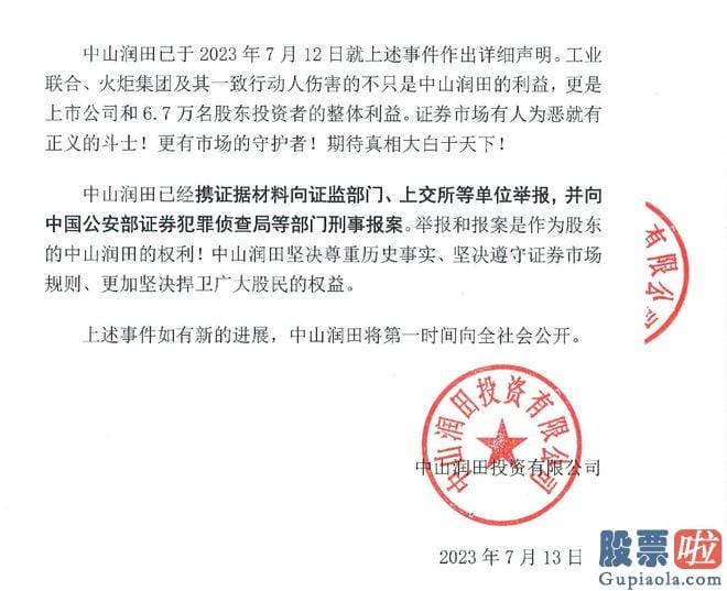 怎么分析大盘走势 宝能系旗下中山润田在宝能官网再度发表声明并附视频称