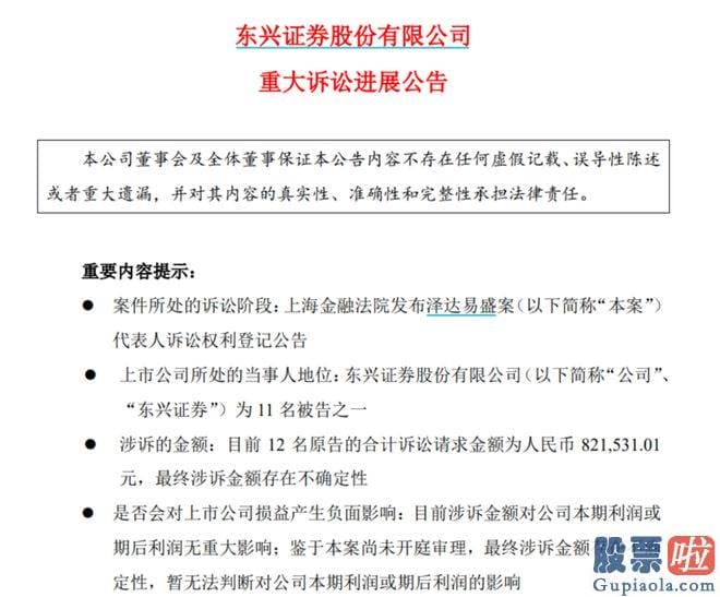 大盘分析是什么：证监会开给泽达易盛及相关责任人的罚单已在今年4月落地