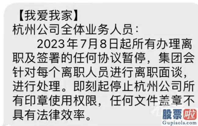 预测股市大盘走势分析：如此大的负面直接影响到我爱我家股价