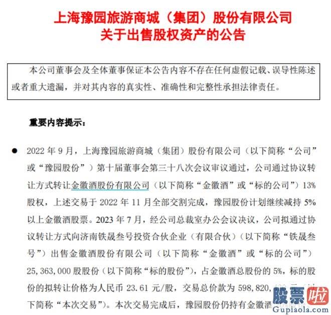 股市大盘分析师招聘 济南铁晟叁号投资合伙企业