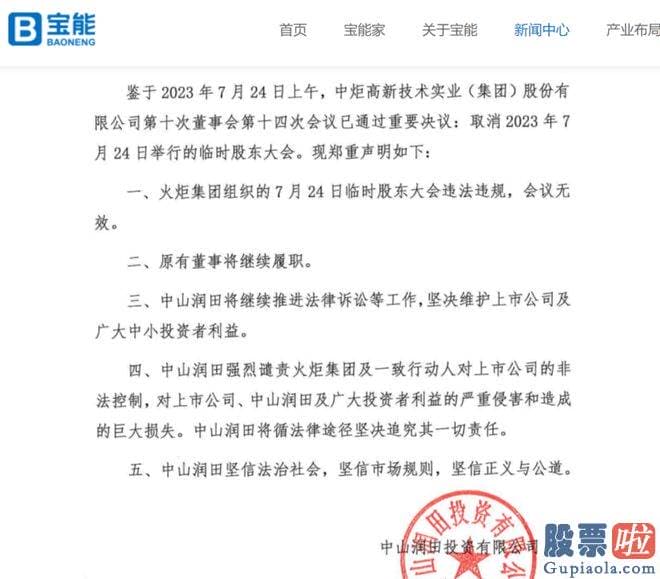 明天大盘预测新消息：几位宝能系董事成员被罢免