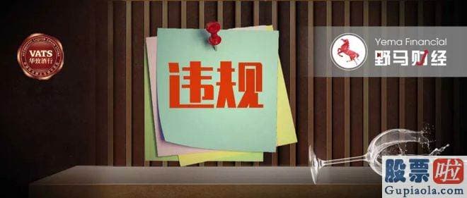 大盘收评：被称为茅五背后的神奇男人实控人兼董事长吴向东提出要永做名酒厂金牌服务员