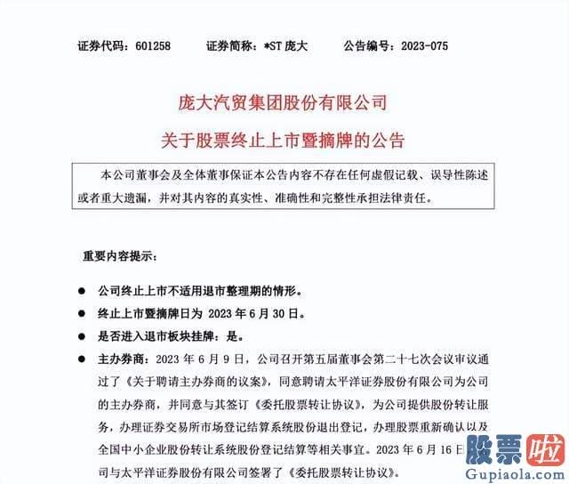 股票大盘技术分析：忽然有一位白衣骑士站出来