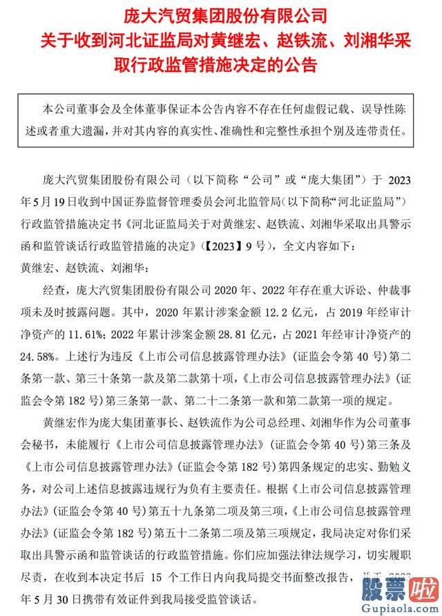 股票大盘技术分析：忽然有一位白衣骑士站出来