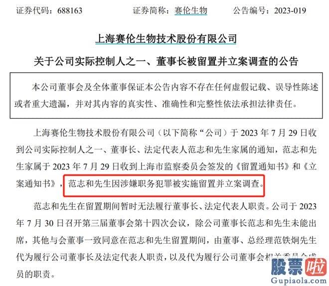 股市收评怎么写 继前一天断头下杀9.11%之后