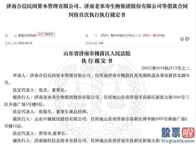 周大盘走势分析_田中精机迎来2名救火队长