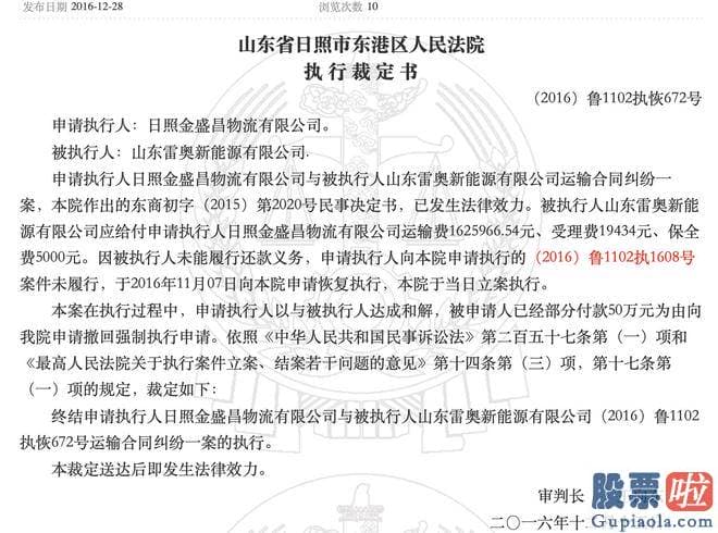 周大盘走势分析_田中精机迎来2名救火队长