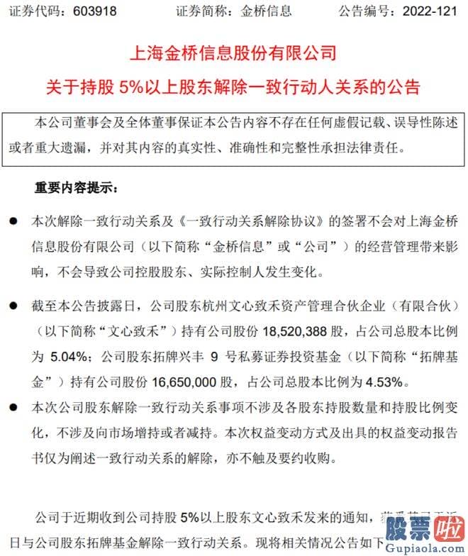 大盘预测最新信息 除去3位独立董事