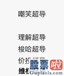 今日大盘评论 可是销售市场先热起来了