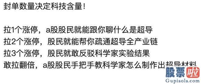 今日大盘评论 可是销售市场先热起来了