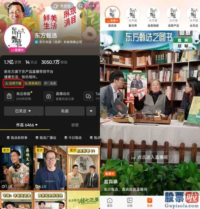 机构预测大盘走势多少点：以及紧随其后的东方甄选自营产品直播间被抖音停播三天