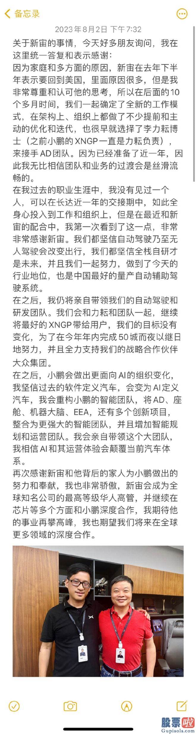 今日大盘分析技术-但作为小鹏汽车智驾一号位人物