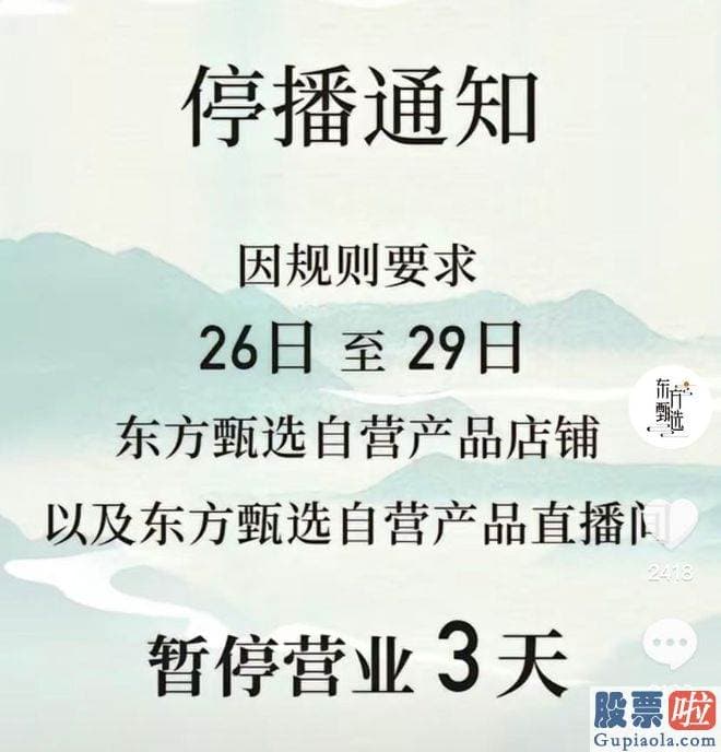 最新大盘分析-拼多多开端将用户从微信导入自家独立APP