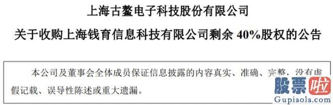 今日大盘行情预测分析：监管再次关心古鳌科技通过合伙企业上海昊元古投资新存科技的问题