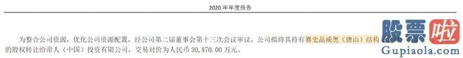 今日大盘走势分析和讯：是国内高速列车配套产品线最为丰富的企业之一