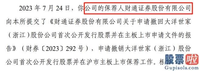 上周最新大盘分析：大洋世家是知名企业家鲁冠球打造的万向系中的一员