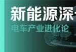 7日a股大盘分析 哪吒汽车旗下的哪吒 V更是以2025台的销量