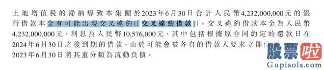 今日大盘指数预测：SOHO中国公布了2023年中期业绩公告