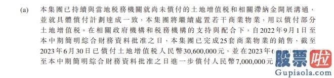 今日大盘指数预测：SOHO中国公布了2023年中期业绩公告