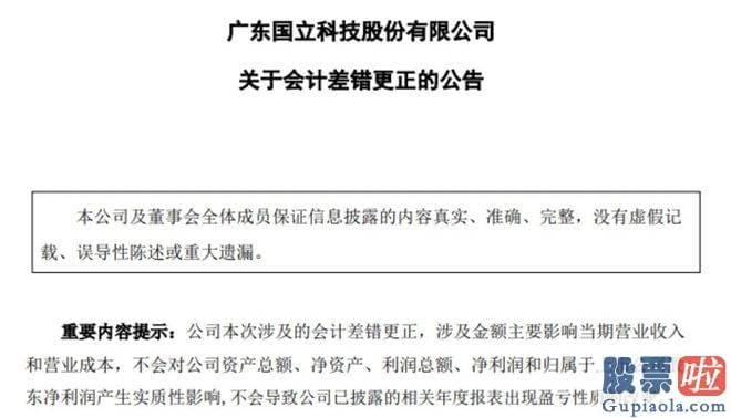 大盘走势分析预测-泉为科技2019年度和2020上半年连续财务造假