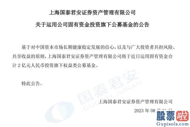 今日大盘行情分析 就不断有基金或券商资管传出重金投资自家产品的消息