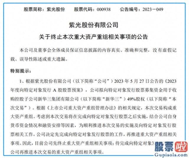 周三大盘走势预测_新华三股东HPE实体计划向紫光股份子公司紫光国际出售所持新华三49%股权