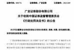 明日大盘预测会怎样 广发证券担任美尚生态2018年非公布发行股票项目的保荐