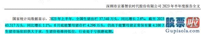 股票大盘预测高手：总营收86.02亿