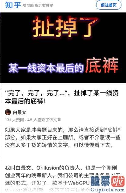 今日大盘解析点评：有业内声音直指启明和竞对公司有套取商业信息的嫌疑