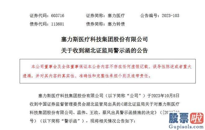 经传大盘分析源码-此次交易构成关联交易