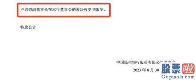 今日股票大盘分析预测：民生银行北京分行以金融借款合同纠纷为由