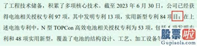 股市预测明天大盘 实际上指向的是TCL中环在TOPCon电池方面的技术实力