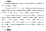 [快讯]拉卡拉(300773)回应考拉征信被查：公司不能控制、实际支配考拉征信