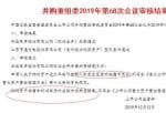 今日股市新闻早知道_共达电声(002655)跌停：33.6亿合并万魔声学被否存在关联交易和信批不充分