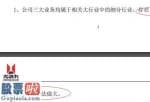 看懂股市新闻第二版_精准信息(300099)为增资恒天领锐自爆家丑：称公司三大业务存在天花板规模无法做大