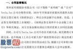 今日股市新闻_股票啦：亚玛顿(002623)与Tesla,Inc.公司签订《保密协议》