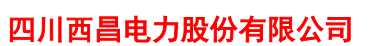 最近股市新闻_股票啦：西昌电力(600505)2019年预计实现净利约为3575万元同比下降约43%