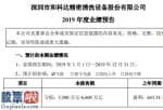 上市公司新闻发言人制度_和科达(002816)2019年预计亏损5500万元-6600万元