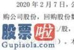 今日股市新闻头条_鹏鹞环保(300664)将花不超2亿元回购公司部分社会公众股份用于股权激励