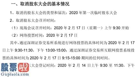 股市要闻关注_麦克奥迪(300341)取消2020年第一次临时股东大会择日另行召开