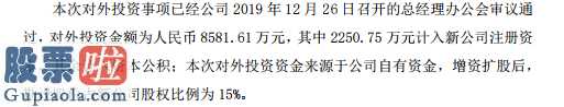 今天股市新闻来自雅虎_勘设股份(603458)参与贵州水利水电勘测设计研究院增资项目对外投资金额为8581.61万