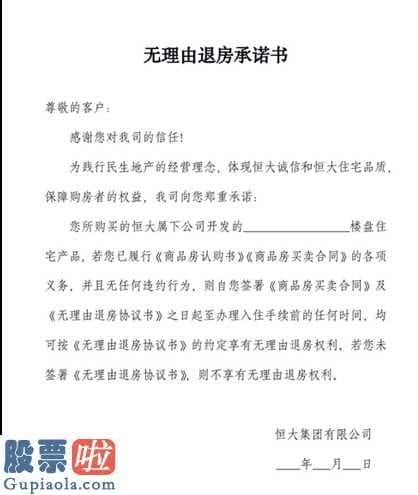 上市公司资讯网_中国恒大(03333)：全国所有楼盘开启“网上购房”通道 5000元定金即可预定房源