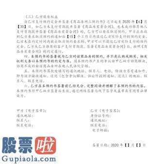 股市快报实盘大赛_禹洲地产(01628)引领地产线上营销潮流，给予白衣天使专属折扣