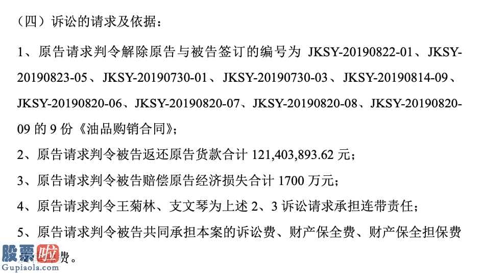 上市公司资讯：中润新能子公司等因合同纠纷被起诉要求返还货款等共1.3亿