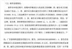 今日股市资讯直播_泰鸿科技收到拖欠工程款等634万2019年上半年盈利37万