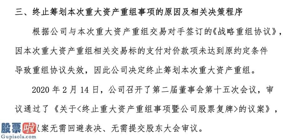 财经股市新闻哪个最好：因对价款未达原定条件怡丽科姆再次重组失败承诺1月内不再筹划重组